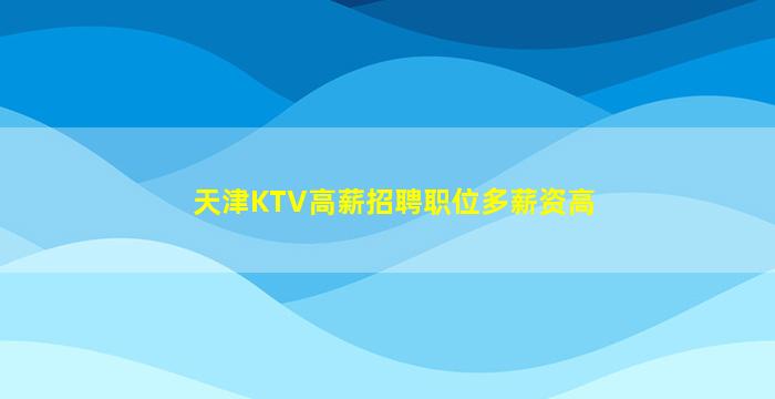 绵阳酒吧招聘