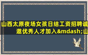 吐鲁番酒吧招聘